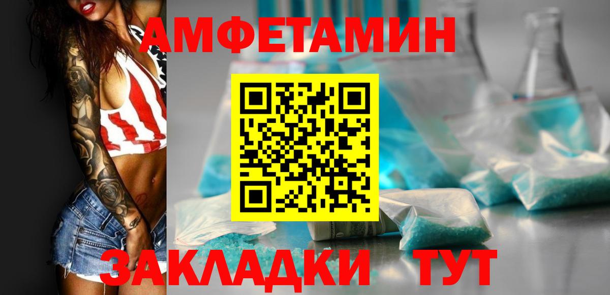 Амфетамин Premium Кушва
