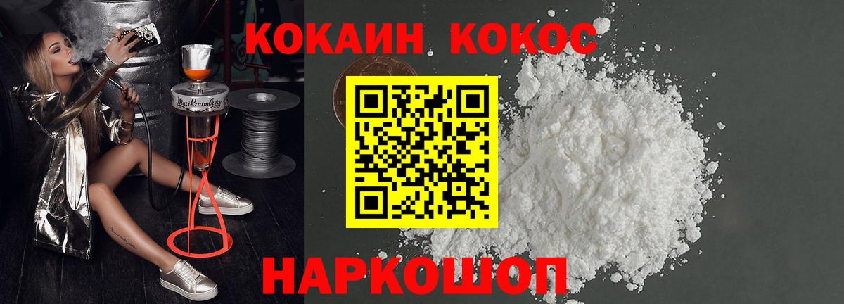КОКАИН Боливия  Кокаин 98%  Кокаин  Кушва  Вход с VPN 
