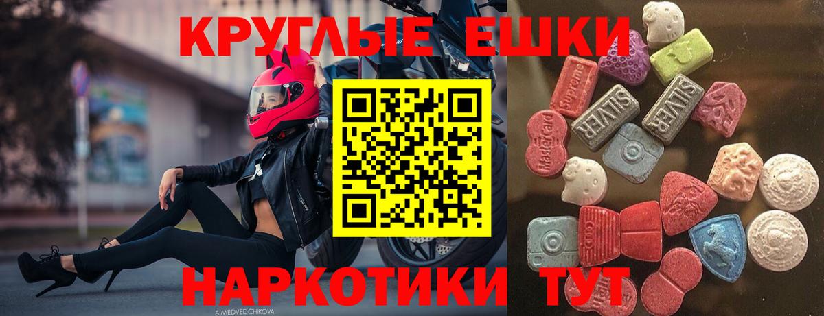 Ecstasy  Ecstasy DUBAI  Вход с VPN  Ecstasy Дубай  Кушва 