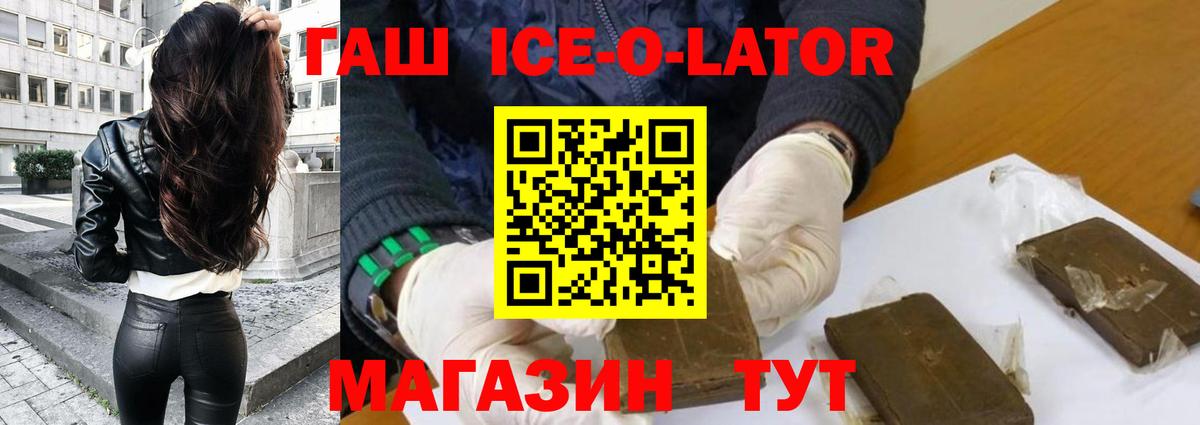 ГАШ индика сатива  Гашиш гашик  Кушва  Гашиш  Вход с VPN 