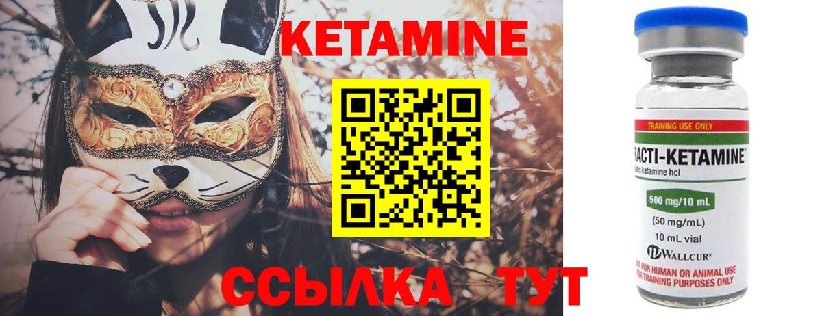 Кетамин VHQ  Вход с VPN  Кушва 