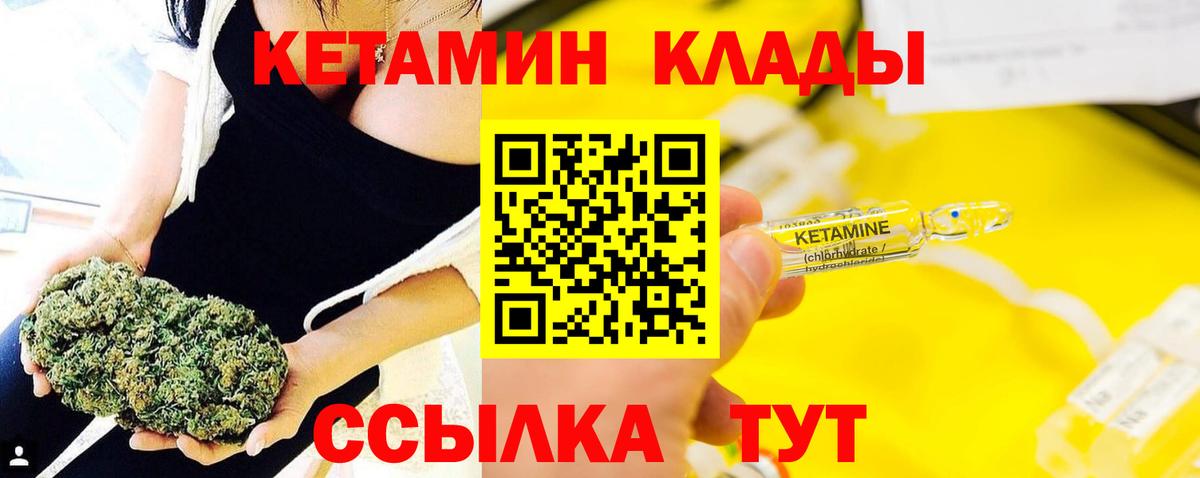 Кетамин ketamine Кушва