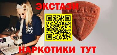 экстази Камышлов