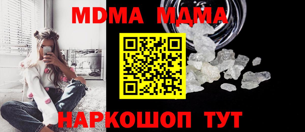 Кушва  МДМА Molly  МДМА  Вход с VPN  МДМА молли 
