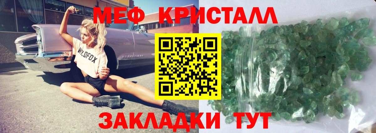 Мефедрон мука Кушва