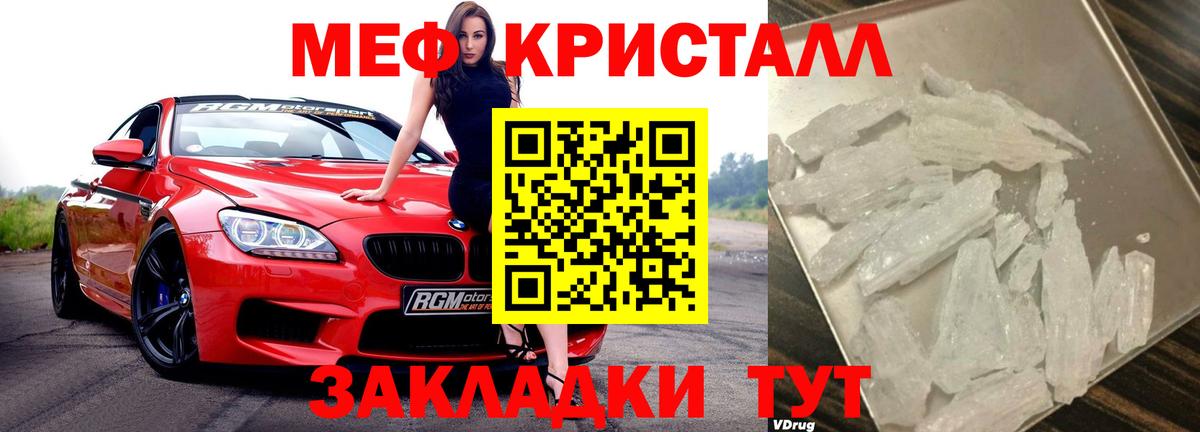 Меф мяу мяу  Вход с VPN  Кушва  МЕФ кристаллы 