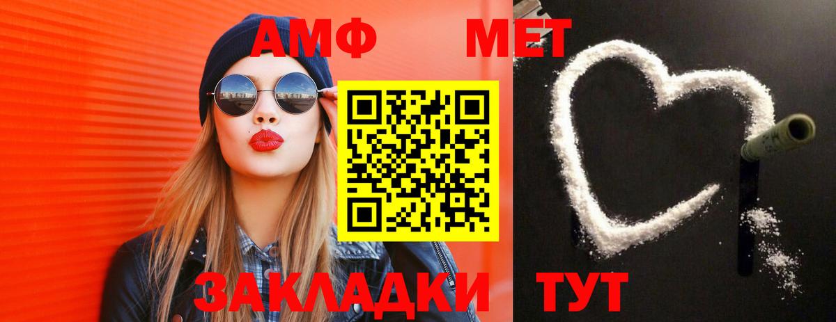 Кушва  МЕТАМФЕТАМИН витя  Вход с VPN 