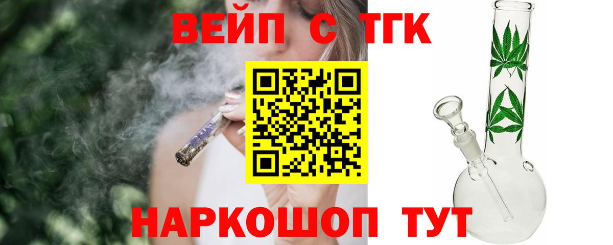 Дистиллят ТГК гашишное масло Кушва