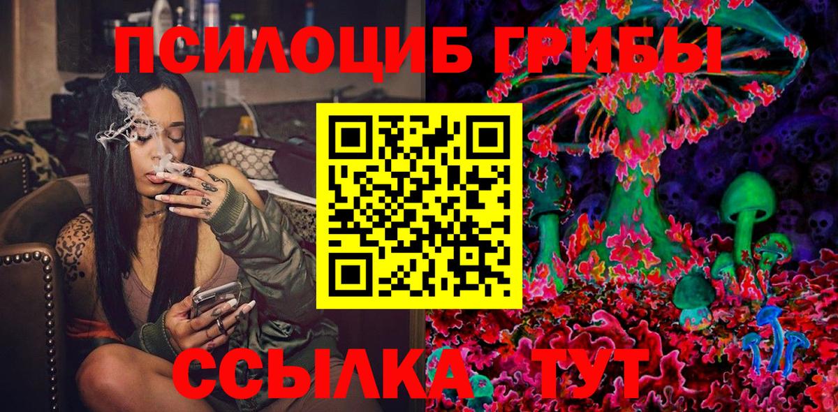 Галлюциногенные грибы Magic Shrooms Кушва